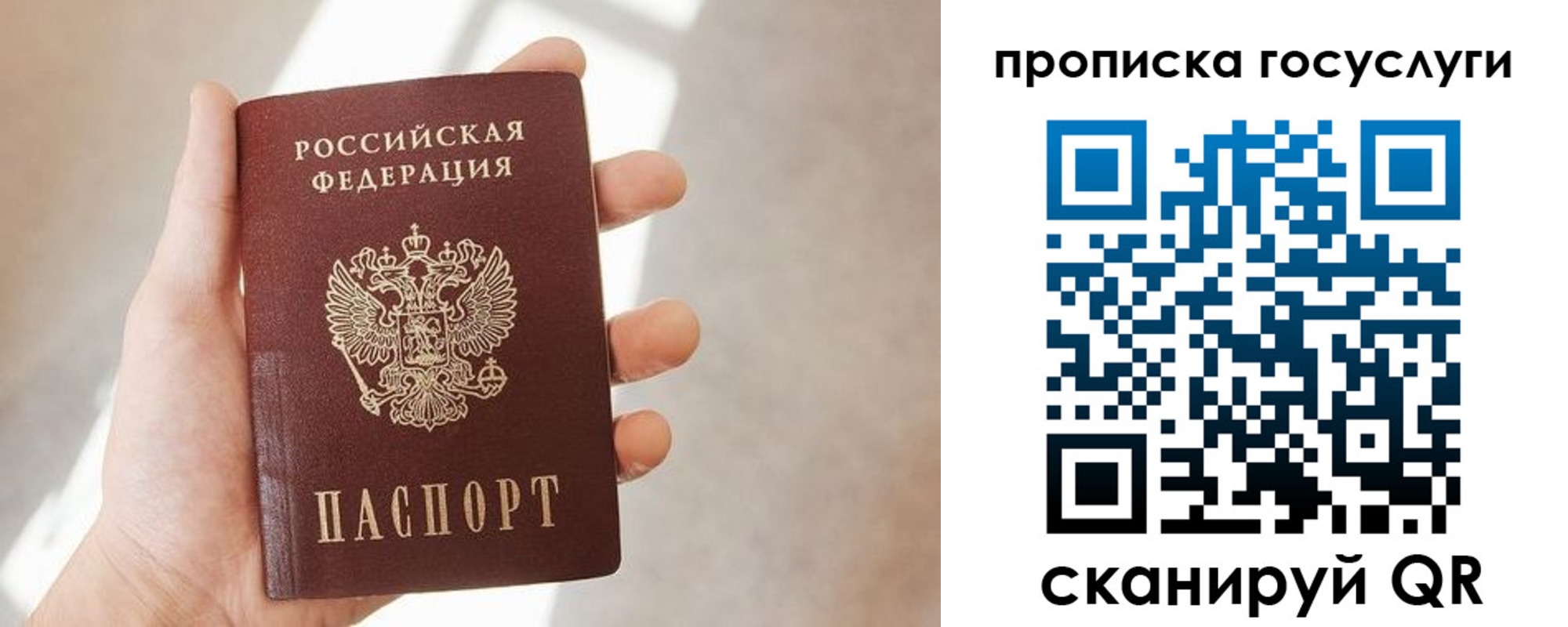 временная регистрация законно в Соль-Илецке
