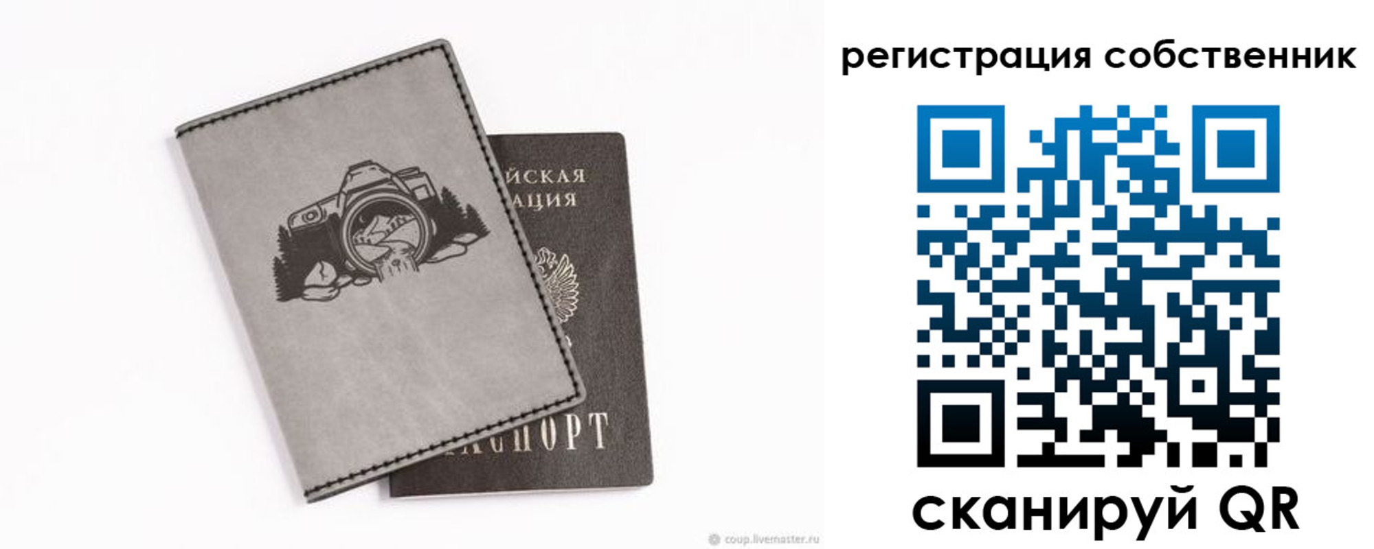 временная регистрация в Соль-Илецке