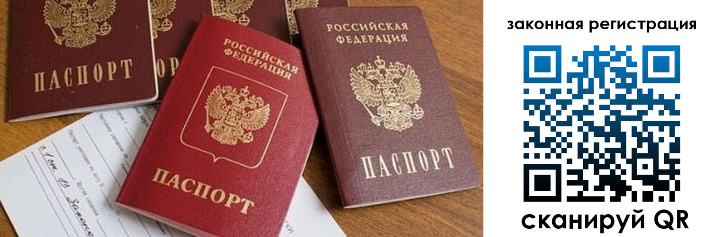 прописка штамп в Соль-Илецке