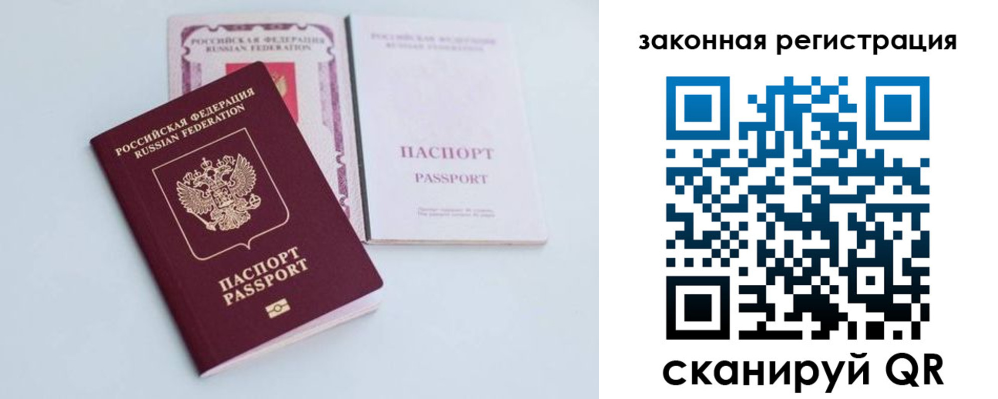 прописка паспорт в Соль-Илецке