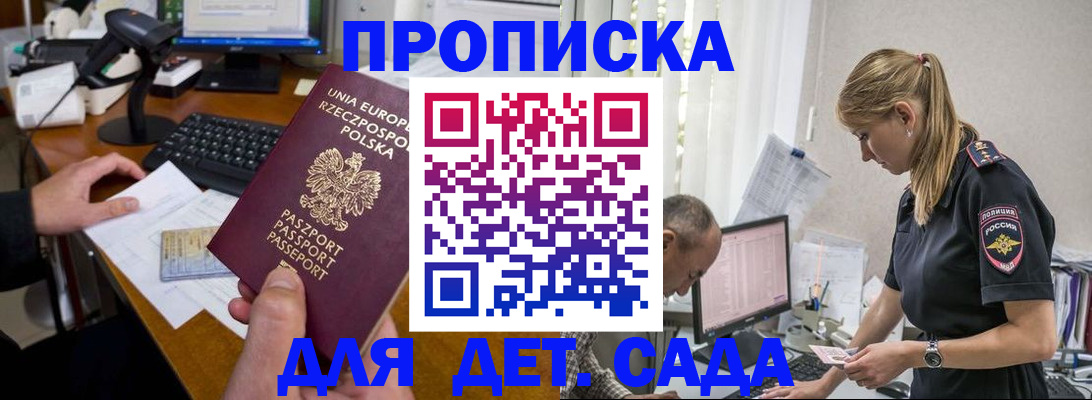временная регистрация купить в Соль-Илецке