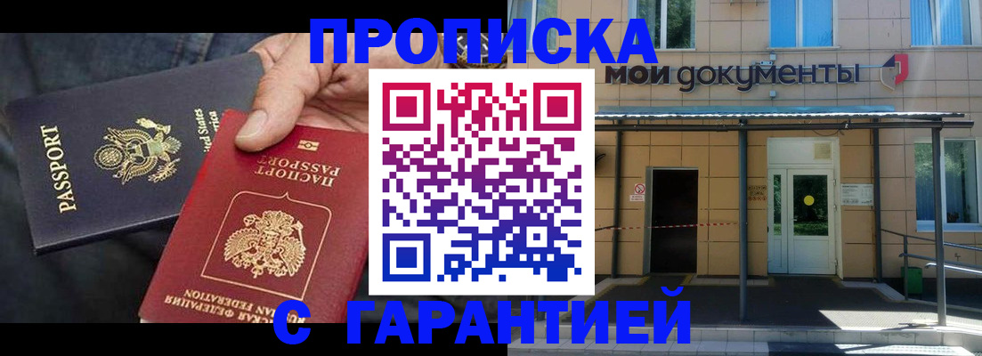 временная регистрация поиск в Соль-Илецке